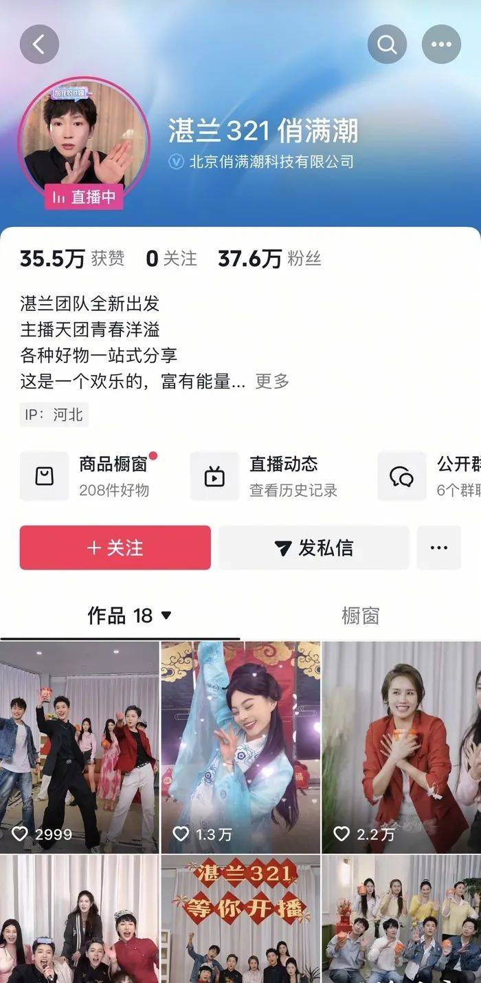 麻六记门店直播流量下滑<strong></p>
<p>莱特币网站</strong>，张兰团队又疑似换号“重生”