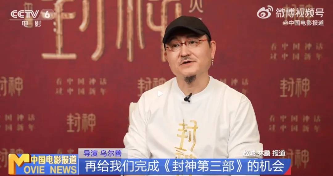 冲上热搜<strong></p>
<p>莱特币网站</strong>！乌尔善说希望观众给《封神3》机会