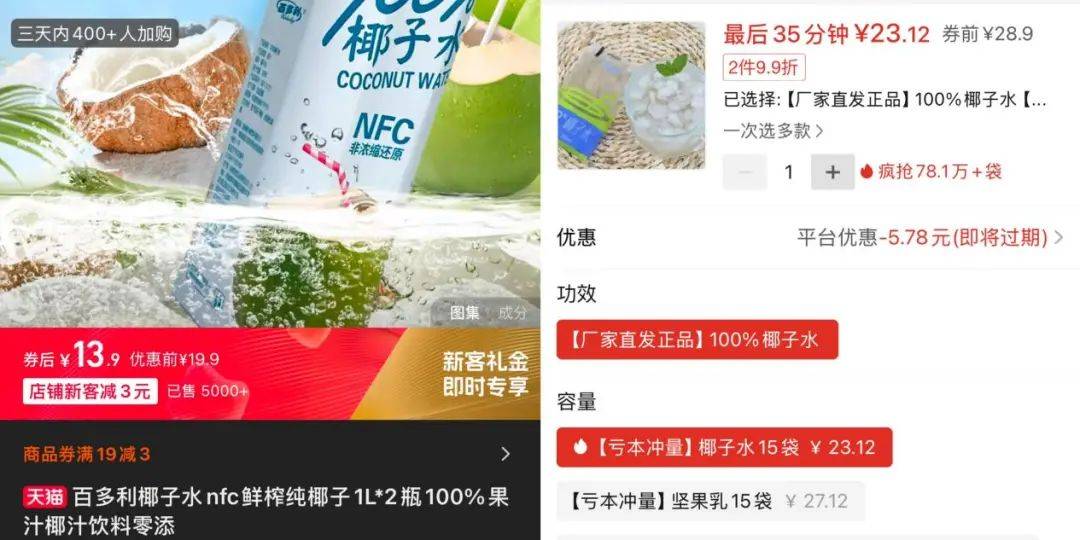 打着“配料表干净”旗号的椰子水<strong></p>
<p>莱特币网站</strong>，其实在偷偷往里猛加糖