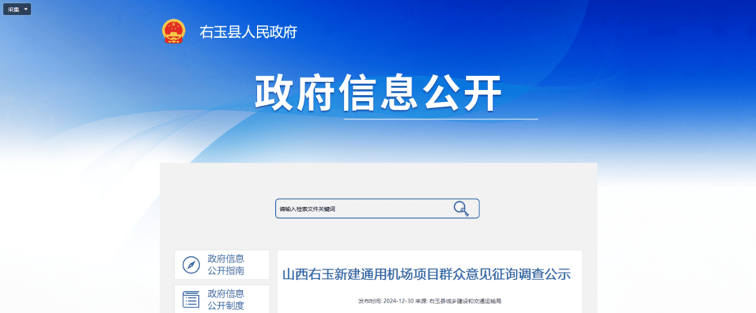 山西拟新建2座机场！其中1座在忻州<strong></p>
<p>BSV网站</strong>，建设地点在→