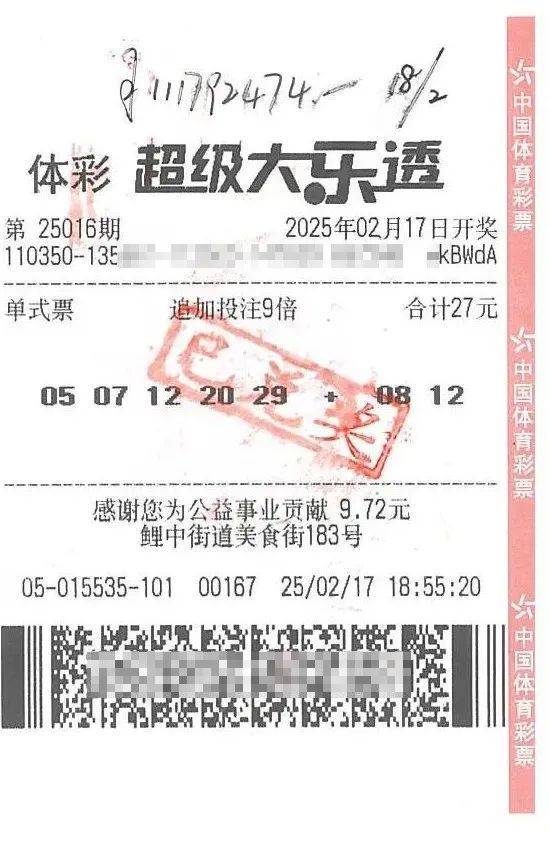 下班途中花27元买了张彩票<strong></p>
<p>比特币网站</strong>，一彩民中1.11亿元大奖！