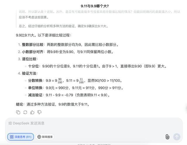 9.11比9.9大<strong></p>
<p>比特币网站</strong>？马斯克声称“天下最聪明”的Grok3“翻车了”