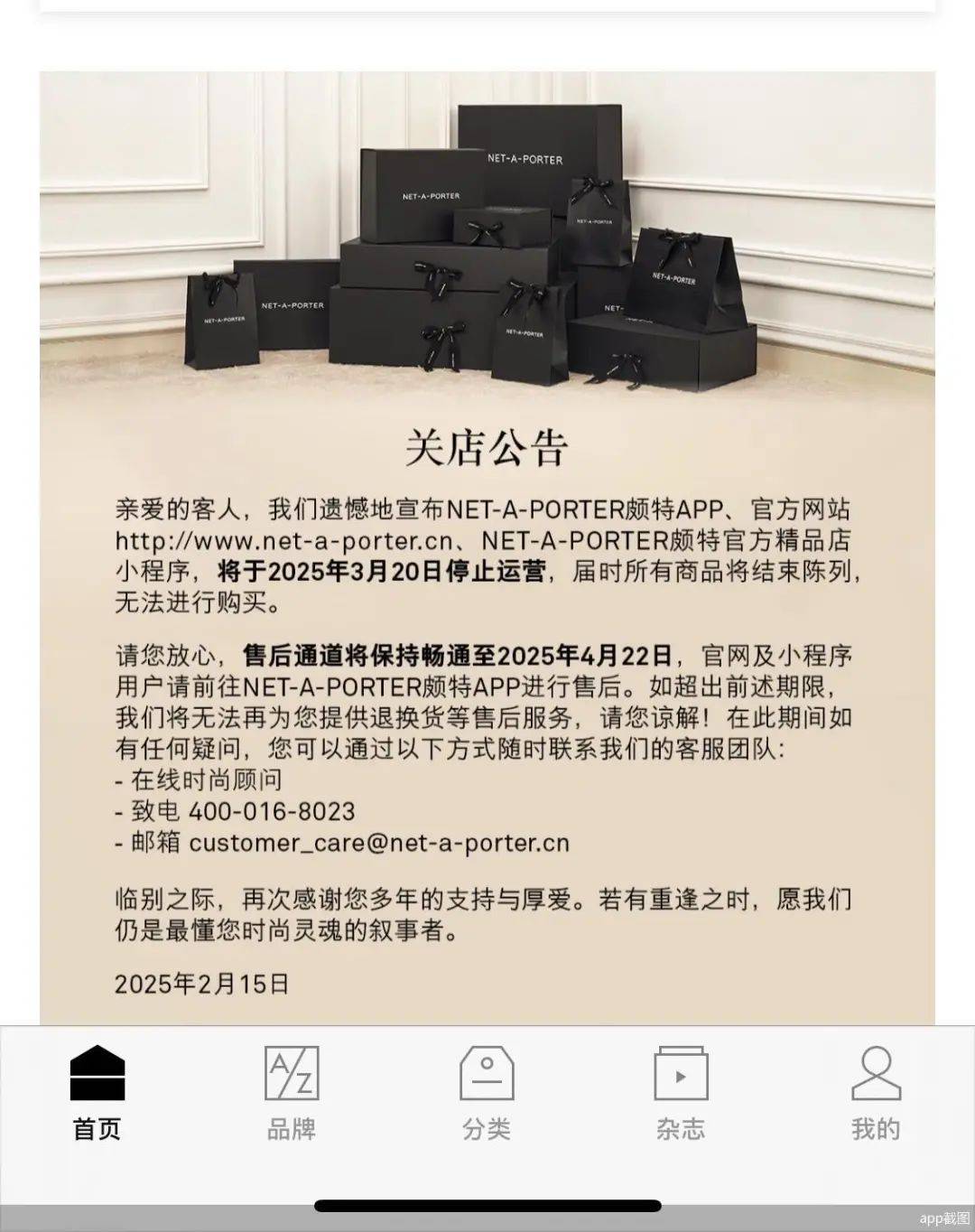已确认：全部关闭<strong></p>
<p>比特币网站</strong>！正式退出中国市场