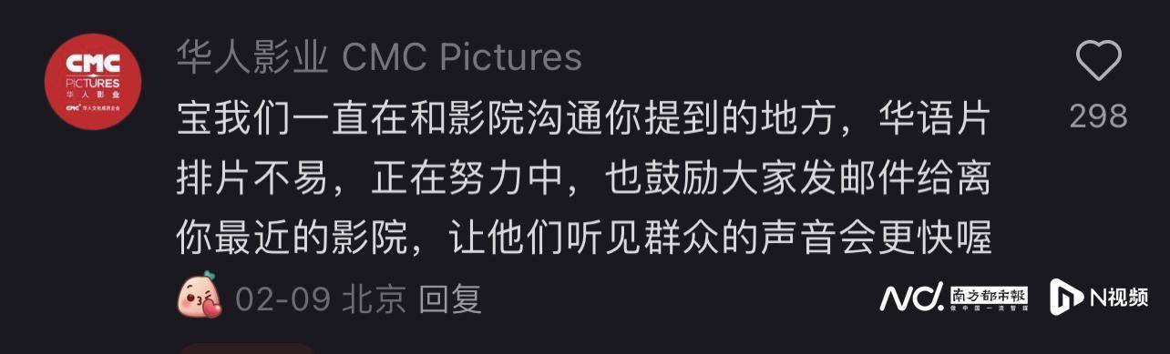 《哪吒2》出海屡破纪录但排片仍难<strong></p>
<p>区块链挖矿网站</strong>，中国电影如何破圈？