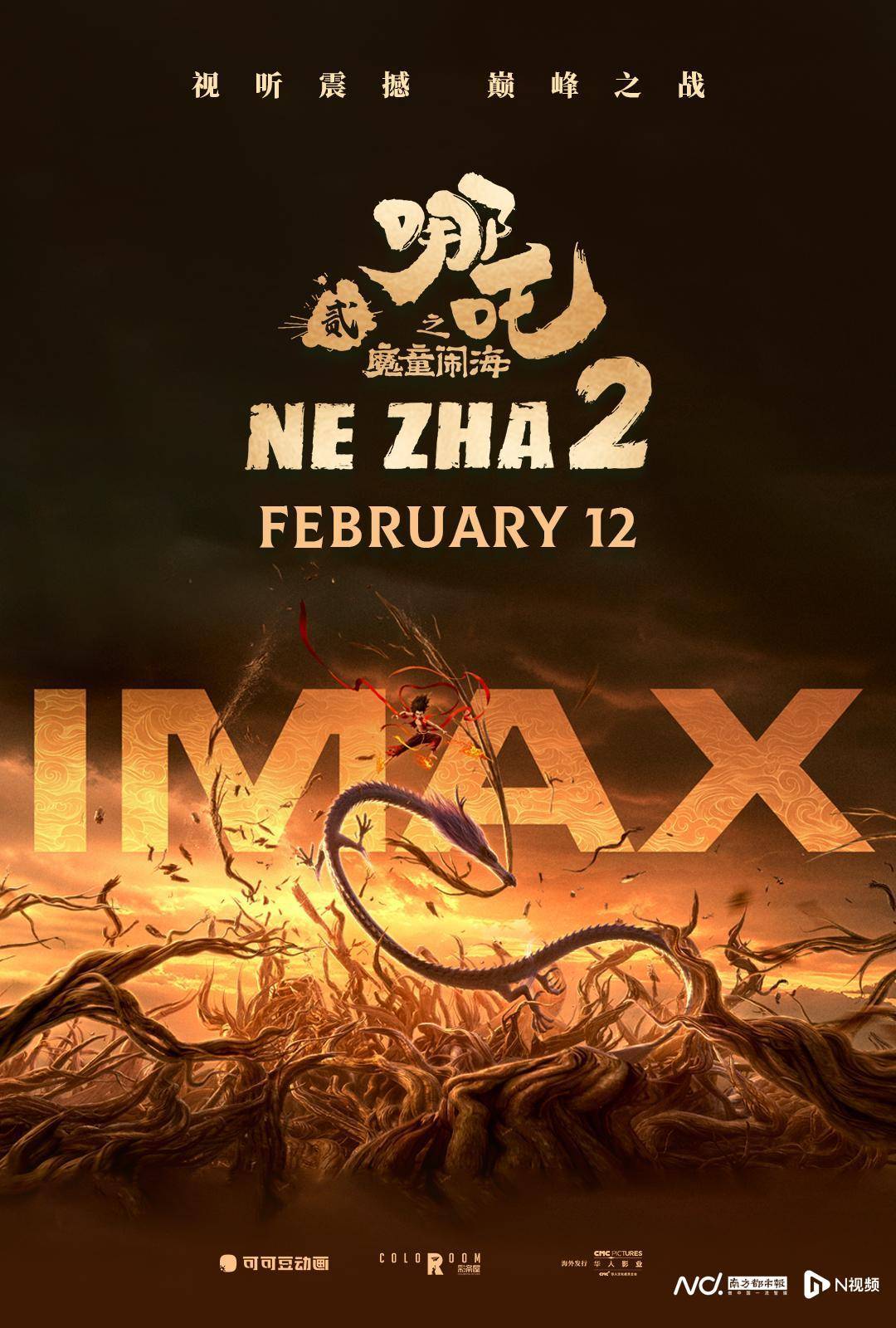 《哪吒2》出海屡破纪录但排片仍难<strong></p>
<p>区块链挖矿网站</strong>，中国电影如何破圈？