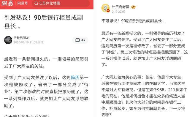 官方回应“90后银行员工成副县长”：平级安排<strong></p>
<p>区块链挖矿网站</strong>，期满回原岗