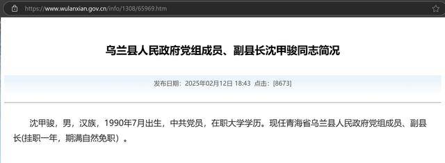 官方回应“90后银行员工成副县长”：平级安排<strong></p>
<p>区块链挖矿网站</strong>，期满回原岗