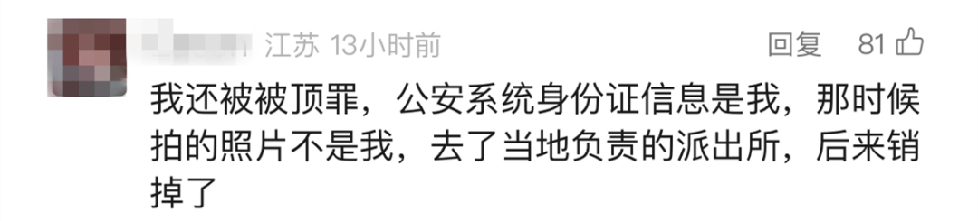 “我举报我自己”<strong></p>
<p>IPFS网站</strong>！女子主动向深圳警方报案！网友：后怕
