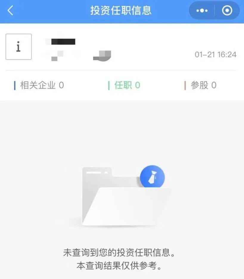 “我举报我自己”<strong></p>
<p>IPFS网站</strong>！女子主动向深圳警方报案！网友：后怕