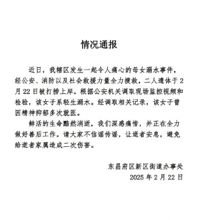 痛心<strong></p>
<p>IPFS网站</strong>！母女的遗体被发现！