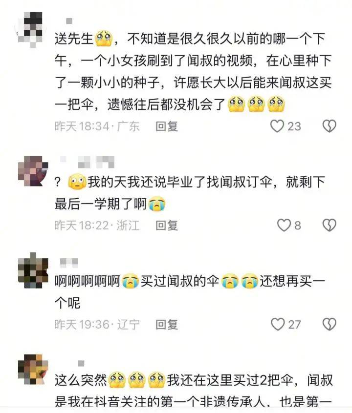 突传消息<strong></p>
<p>IPFS网站</strong>，一代传奇家中去世！网友痛惜：我还来不及……
