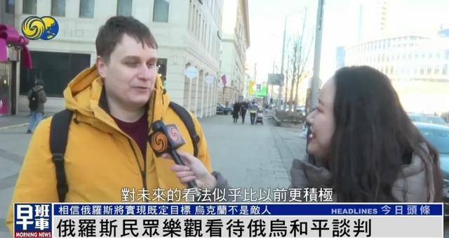 俄罗斯民众：乌克兰仍旧是兄弟和朋友<strong></p>
<p>火币投资</strong>，而不是敌人