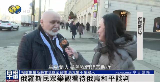 俄罗斯民众：乌克兰仍旧是兄弟和朋友<strong></p>
<p>火币投资</strong>，而不是敌人