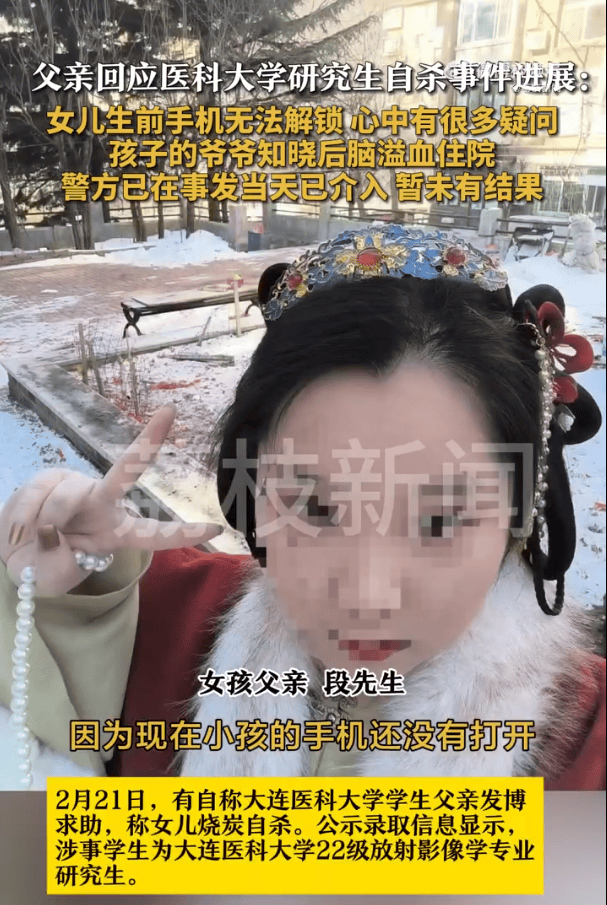 00后医科大女研究生自杀<strong></p>
<p>火币投资</strong>，生前讨论论文数据缺失问题