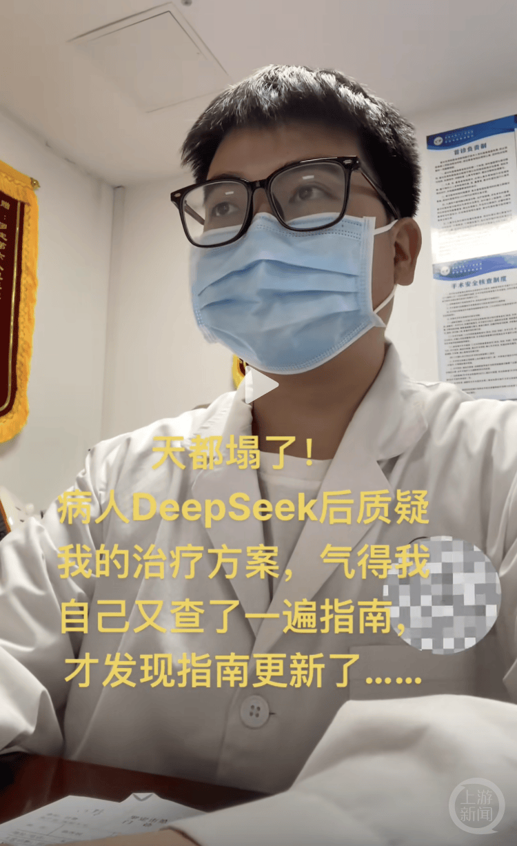 医生自嘲“天塌了”！患者查DeepSeek后“质疑”治疗方案<strong></p>
<p>火币投资</strong>，而且它对了！专家：短时间内无法替代医生