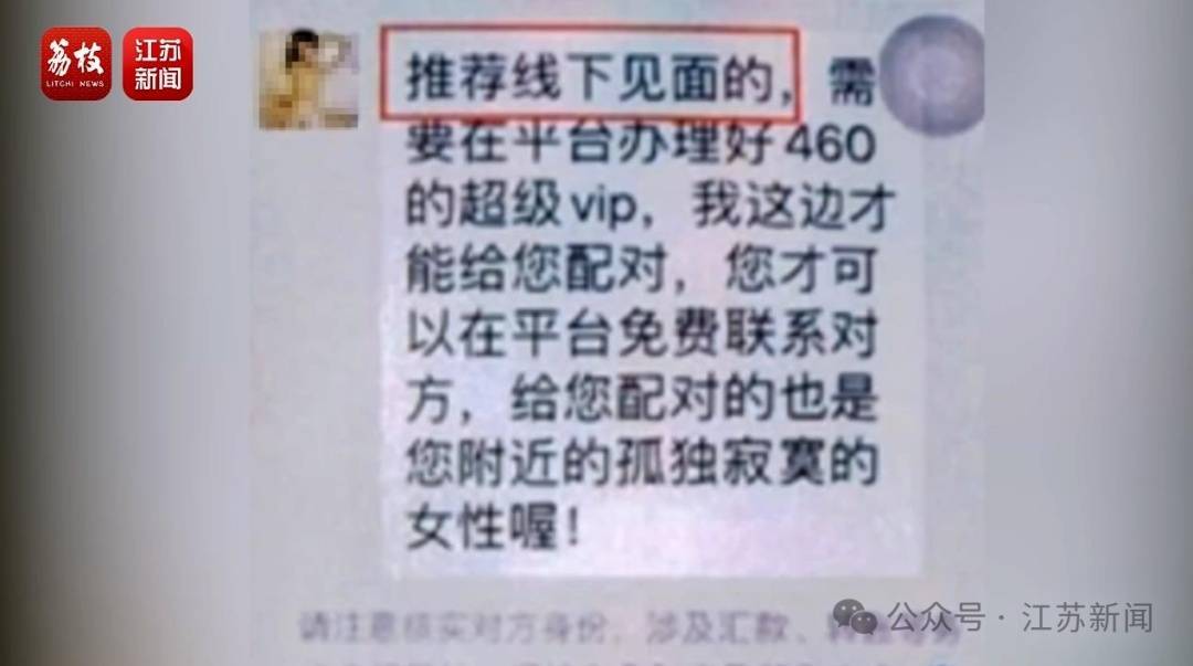 “同城约会可发生性关系”？男用户一年被骗走2.3亿元<strong></p>
<p>币安投资</strong>！