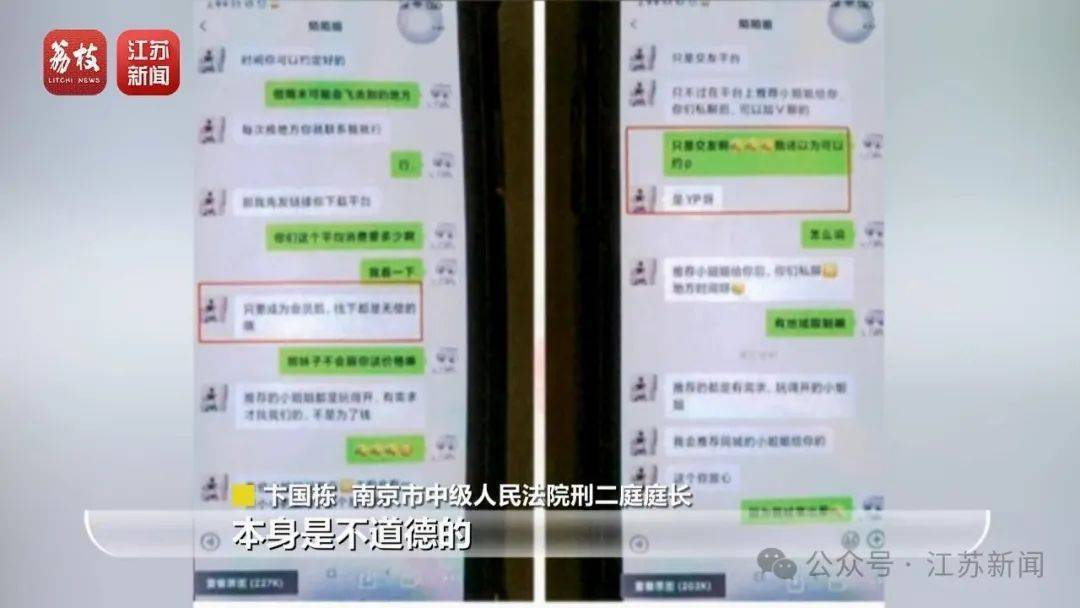 “同城约会可发生性关系”？男用户一年被骗走2.3亿元<strong></p>
<p>币安投资</strong>！