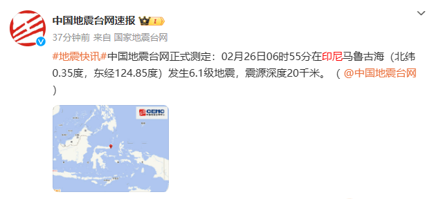 刚刚<strong></p>
<p>OKEx投资</strong>！6.1级地震！