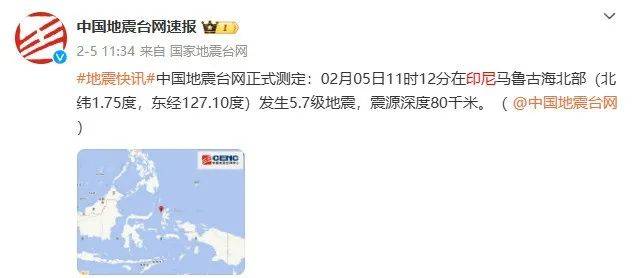 刚刚<strong></p>
<p>OKEx投资</strong>！6.1级地震！