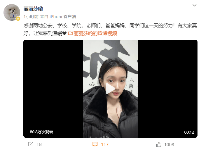 进组拍剧失联的女演员已找到<strong></p>
<p>BITOP投资</strong>！本人回应：遇到了骗子
