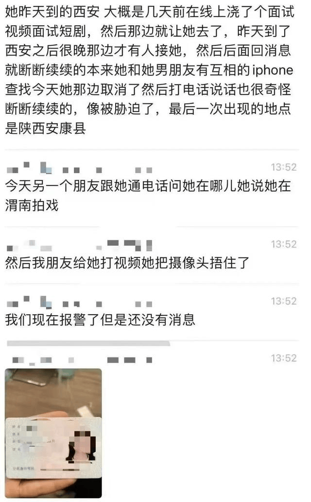进组拍剧失联的女演员已找到<strong></p>
<p>BITOP投资</strong>！本人回应：遇到了骗子