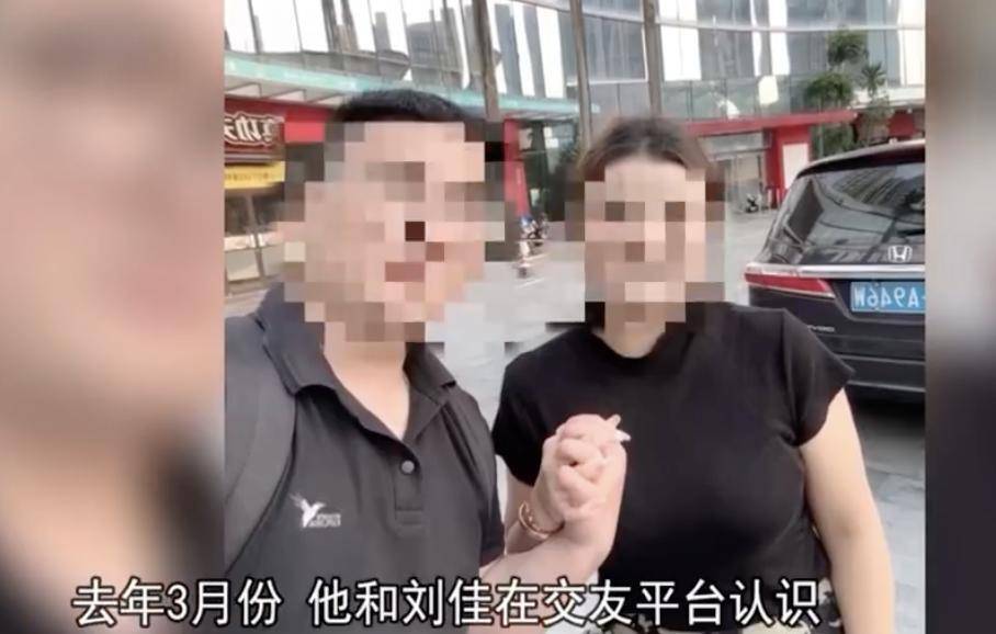 30多名年轻男子的前女友竟然都叫“刘佳”？还都是同一栋楼的业主<strong></p>
<p>BTC投资</strong>！均背负百万房贷！