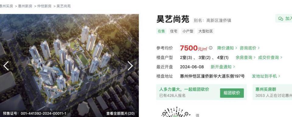 30多名年轻男子的前女友竟然都叫“刘佳”？还都是同一栋楼的业主<strong></p>
<p>BTC投资</strong>！均背负百万房贷！