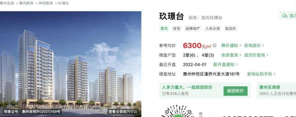 30多名年轻男子的前女友竟然都叫“刘佳”？还都是同一栋楼的业主<strong></p>
<p>BTC投资</strong>！均背负百万房贷！