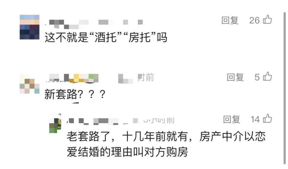 30多名年轻男子的前女友竟然都叫“刘佳”？还都是同一栋楼的业主<strong></p>
<p>BTC投资</strong>！均背负百万房贷！