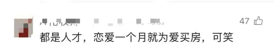 30多名年轻男子的前女友竟然都叫“刘佳”？还都是同一栋楼的业主<strong></p>
<p>BTC投资</strong>！均背负百万房贷！