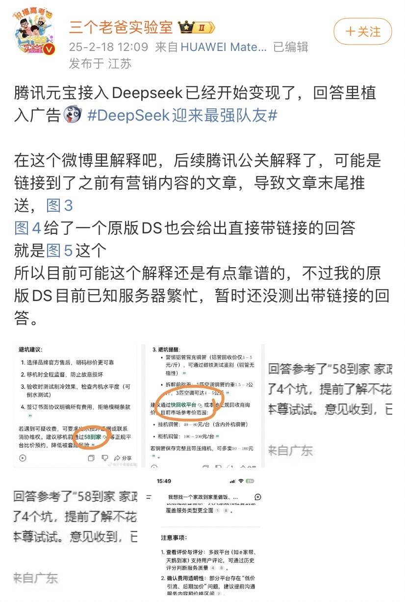 全世界都在接入DeepSeek<strong></p>
<p>BTC投资</strong>，“服务器繁忙”咋办？