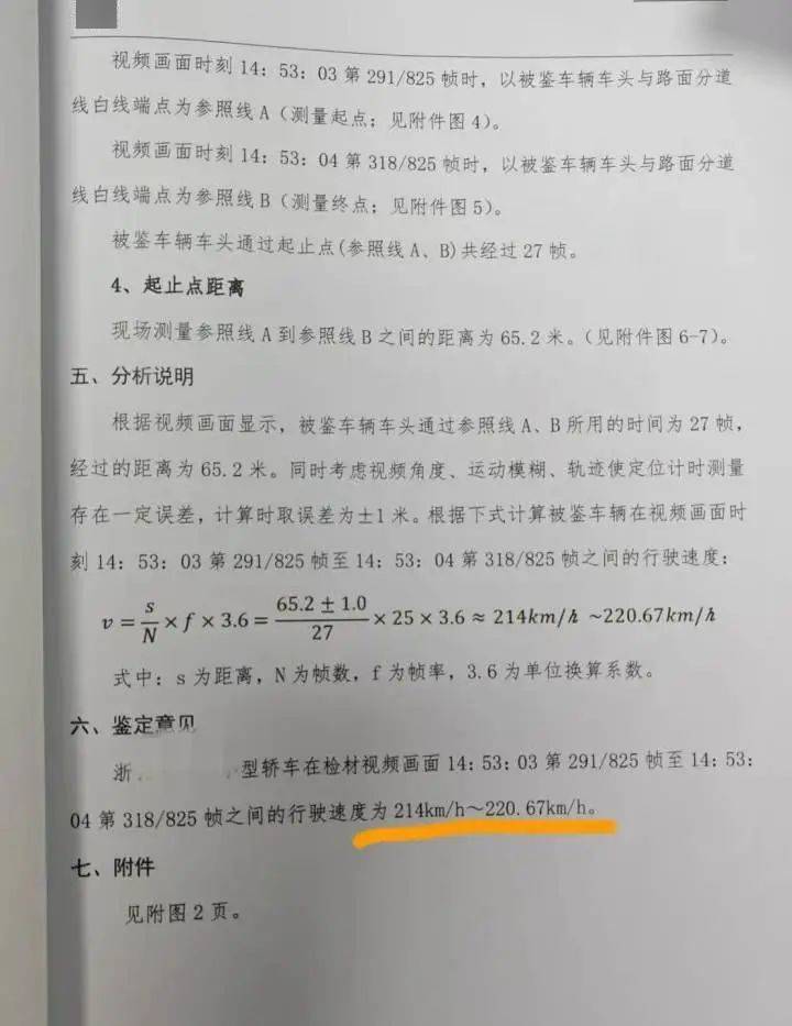 “高速才开了226”<strong></p>
<p>BTC投资</strong>，特斯拉车主狂飙还炫耀，处罚来了！