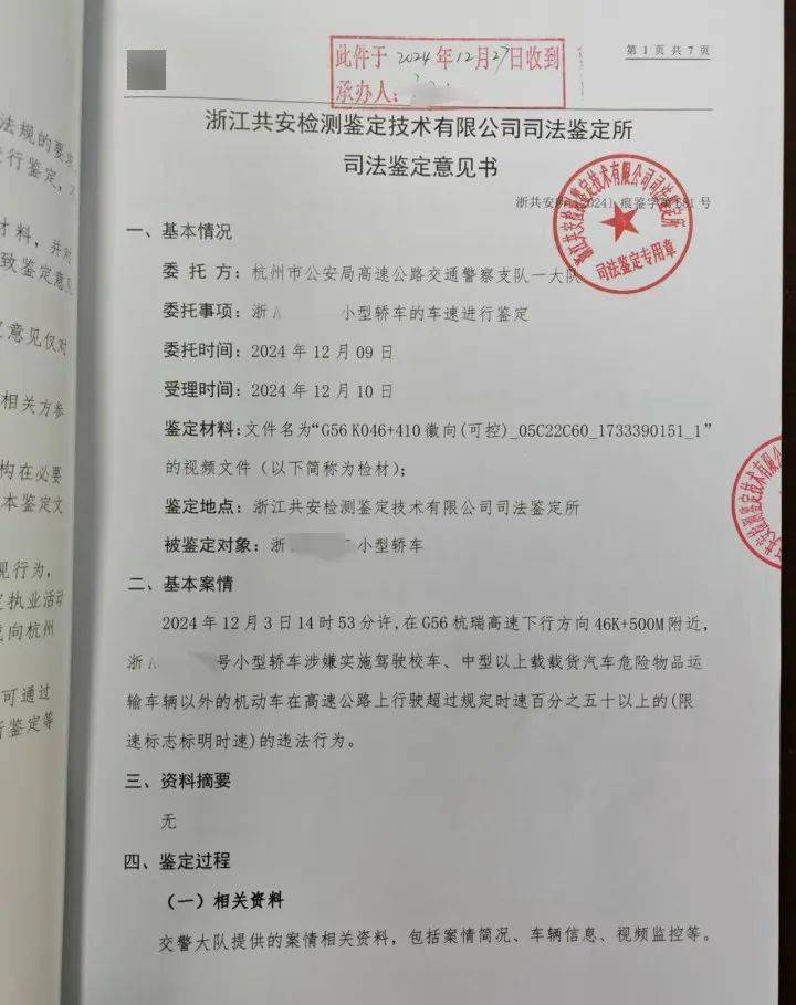 “高速才开了226”<strong></p>
<p>BTC投资</strong>，特斯拉车主狂飙还炫耀，处罚来了！