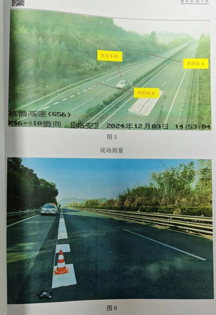 “高速才开了226”<strong></p>
<p>BTC投资</strong>，特斯拉车主狂飙还炫耀，处罚来了！
