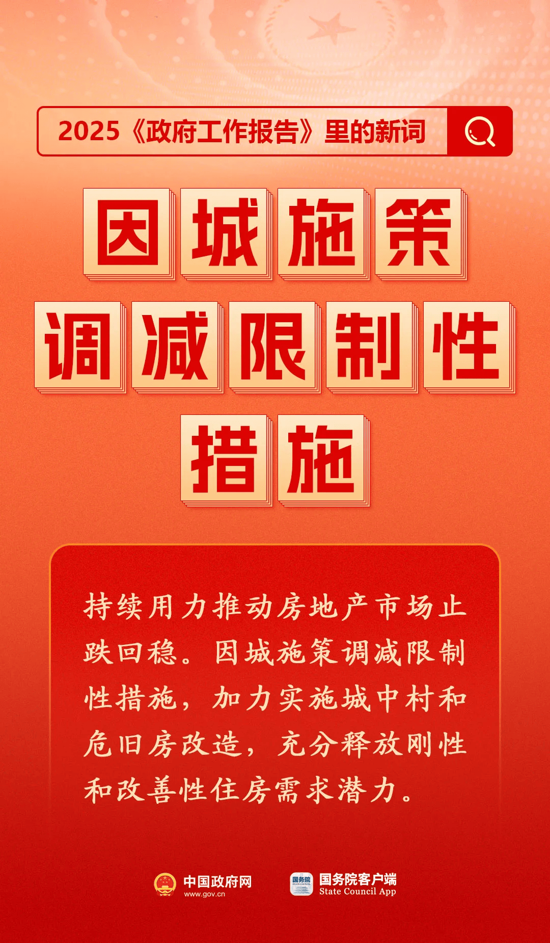房地产是老百姓资产最大的一部分<strong></p>
<p>比特币投资</strong>，楼市股市稳住，可以更好地提振消费……关于《政府工作报告》，权威解读来了
