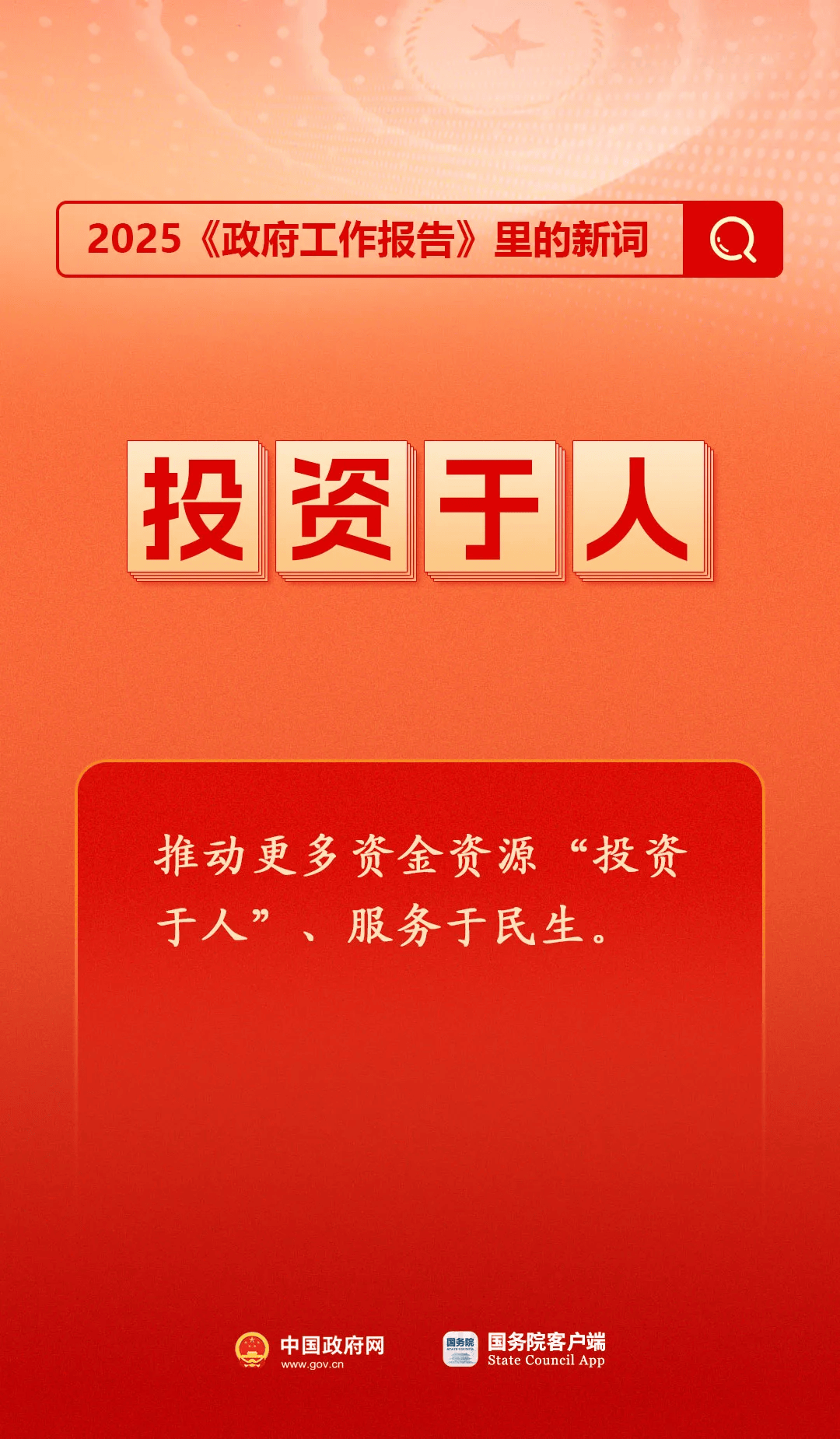 房地产是老百姓资产最大的一部分<strong></p>
<p>比特币投资</strong>，楼市股市稳住，可以更好地提振消费……关于《政府工作报告》，权威解读来了