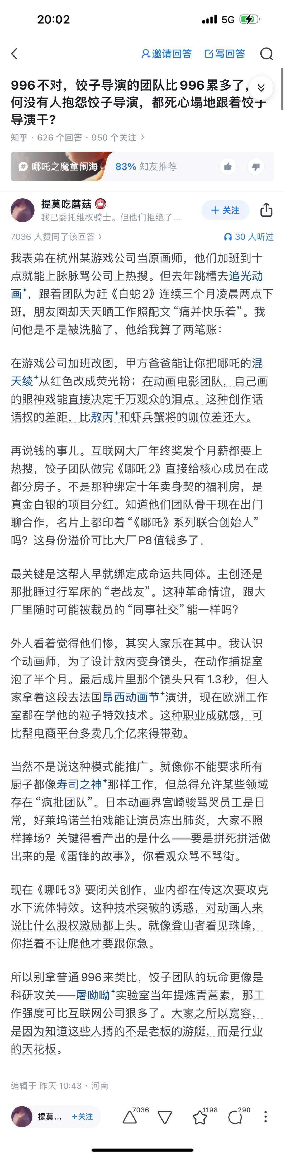 DeepSeek的胡编乱造<strong></p>
<p>ETH投资</strong>，正在淹没中文互联网