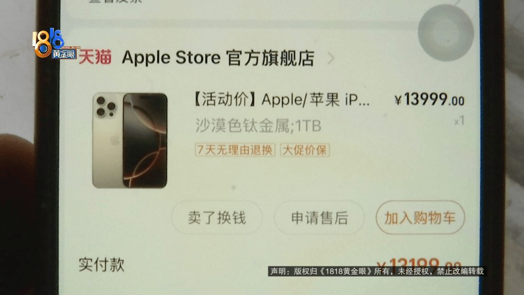 温州女子一万多的“苹果”连买两部<strong></p>
<p>ETH投资</strong>，便宜的不好用，贵才好用？