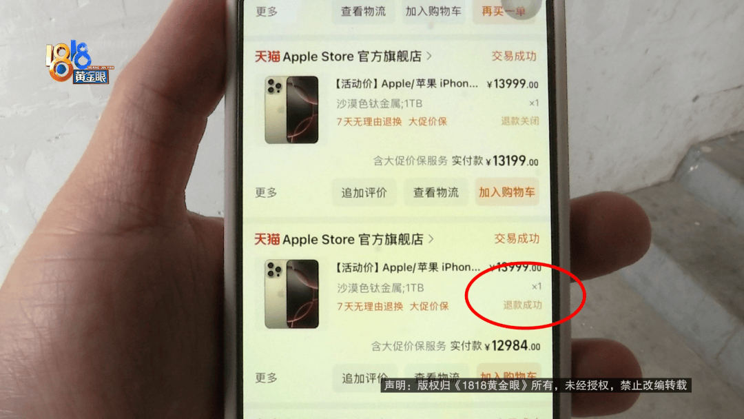 温州女子一万多的“苹果”连买两部<strong></p>
<p>ETH投资</strong>，便宜的不好用，贵才好用？