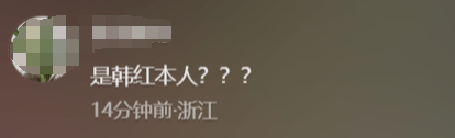 瘦到认不出！53岁韩红补牙缝<strong></p>
<p>ETH投资</strong>，此前透露正为巡演做准备