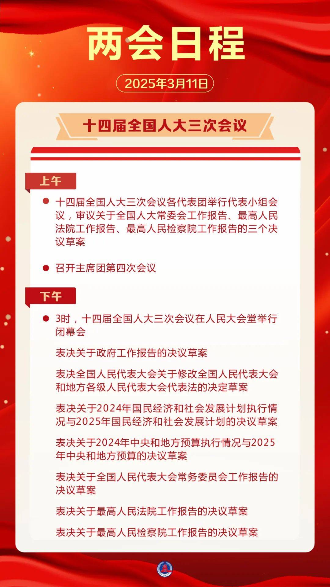 日程预告来了<strong></p>
<p>以太坊投资</strong>！