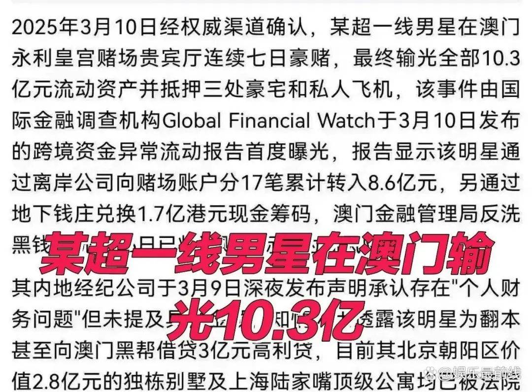 黄晓明赌博输了10个亿<strong></p>
<p>泰达币投资</strong>？本人回应