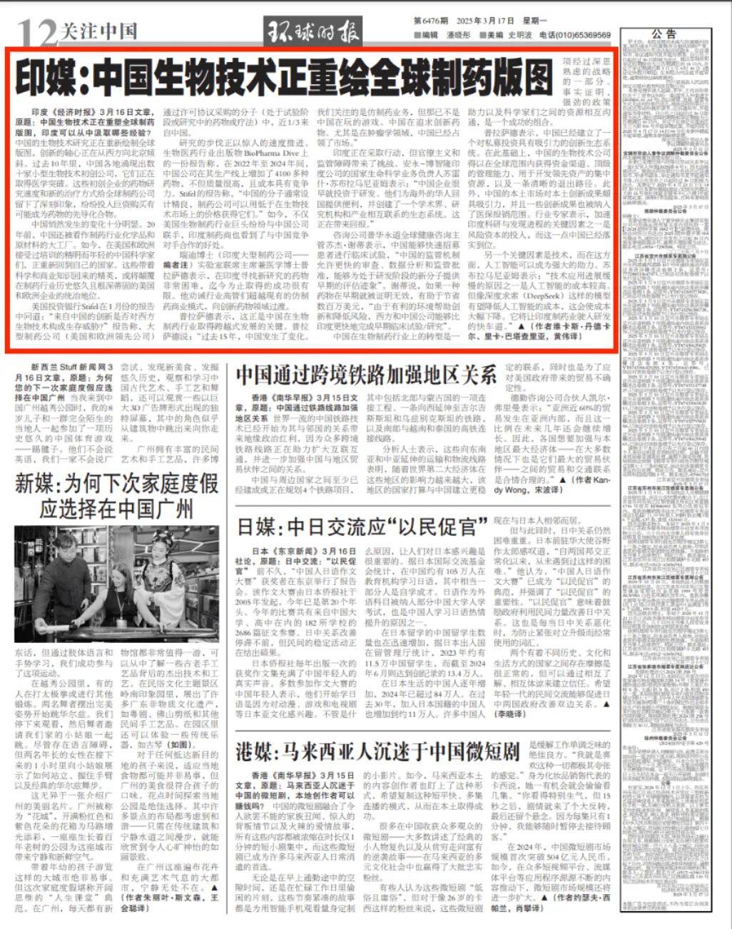印媒：中国已经不玩<strong></p>
<p>XRP投资</strong>我们这套了