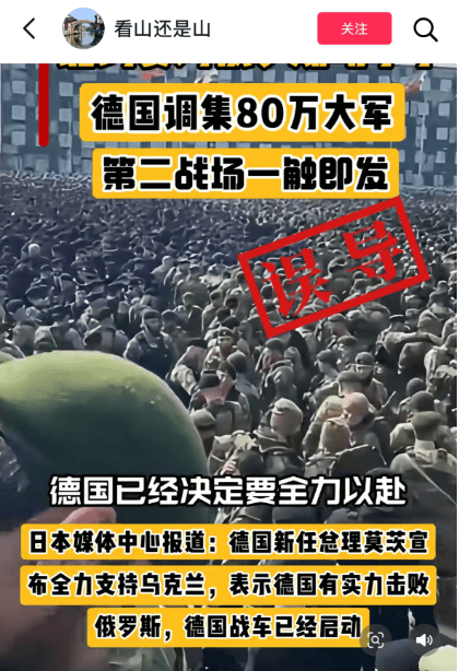 明查｜德国调集80万大军支援乌克兰<strong></p>
<p>XRP投资</strong>？德国军队才18万人