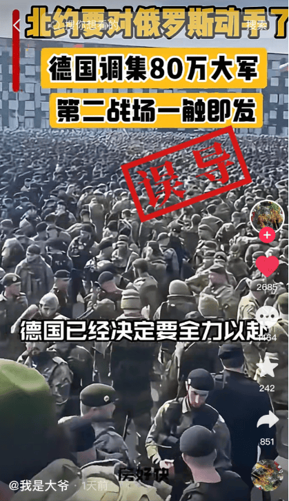 明查｜德国调集80万大军支援乌克兰<strong></p>
<p>XRP投资</strong>？德国军队才18万人