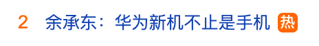 冲上热搜！华为余承东官宣“想不到的产品”<strong></p>
<p>XRP投资</strong>，新品曝光！A股一个板块被带火，有个股“30CM”涨停