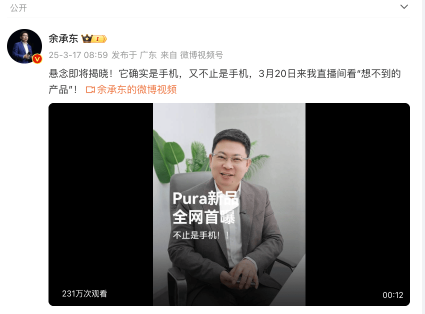 冲上热搜！华为余承东官宣“想不到的产品”<strong></p>
<p>XRP投资</strong>，新品曝光！A股一个板块被带火，有个股“30CM”涨停