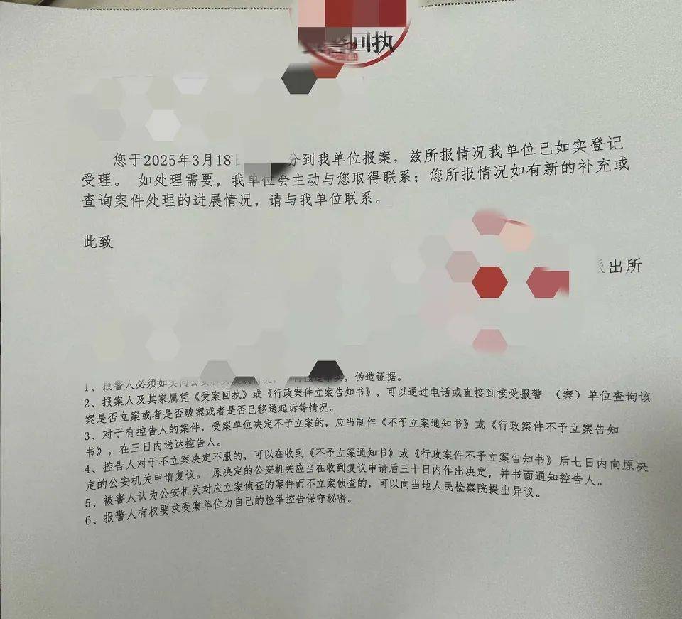 “百度副总女儿开盒”事件受害者：已报警<strong></p>
<p>瑞波币投资</strong>，要求公开道歉