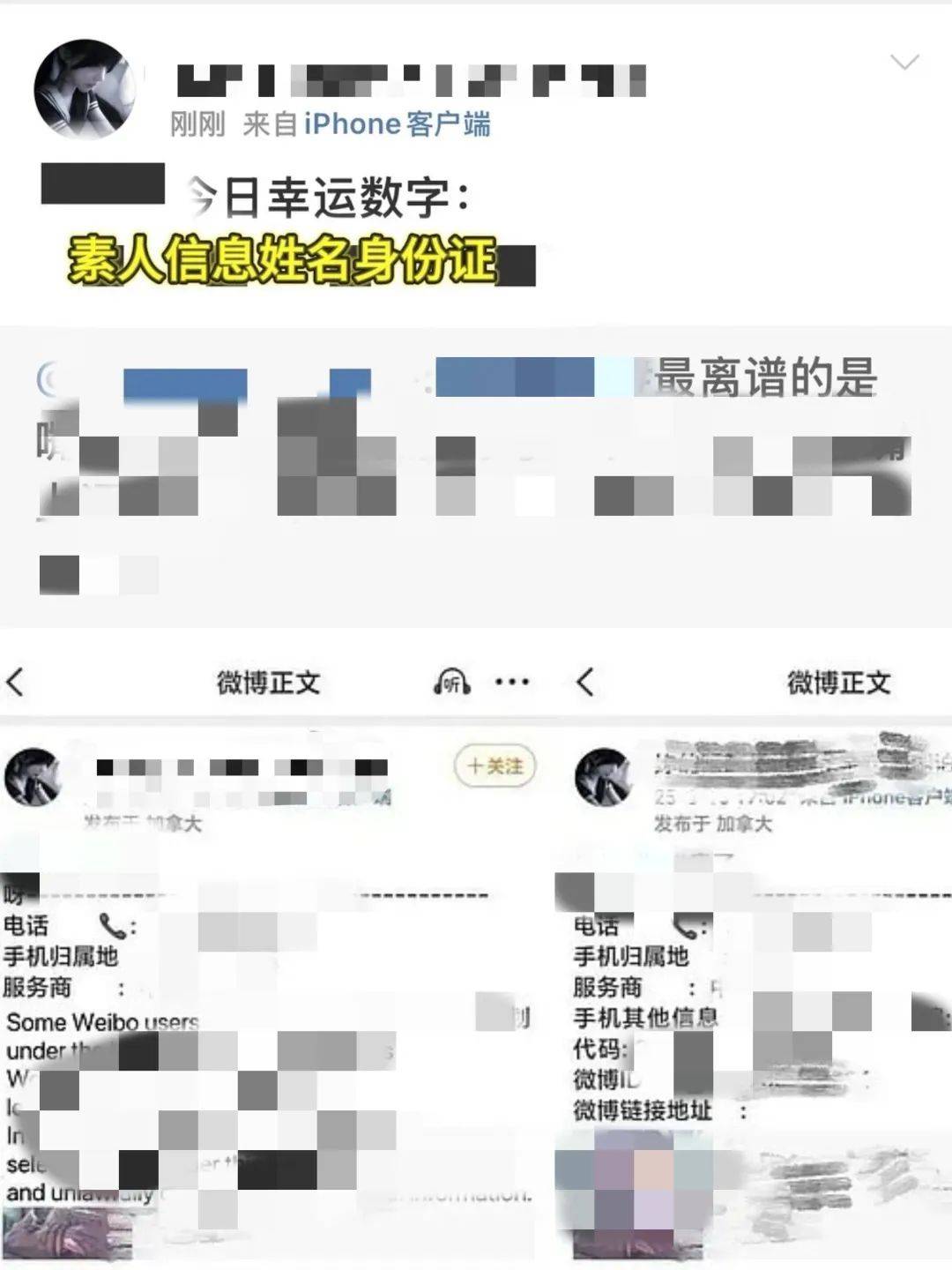 “百度副总女儿开盒”事件受害者：已报警<strong></p>
<p>瑞波币投资</strong>，要求公开道歉