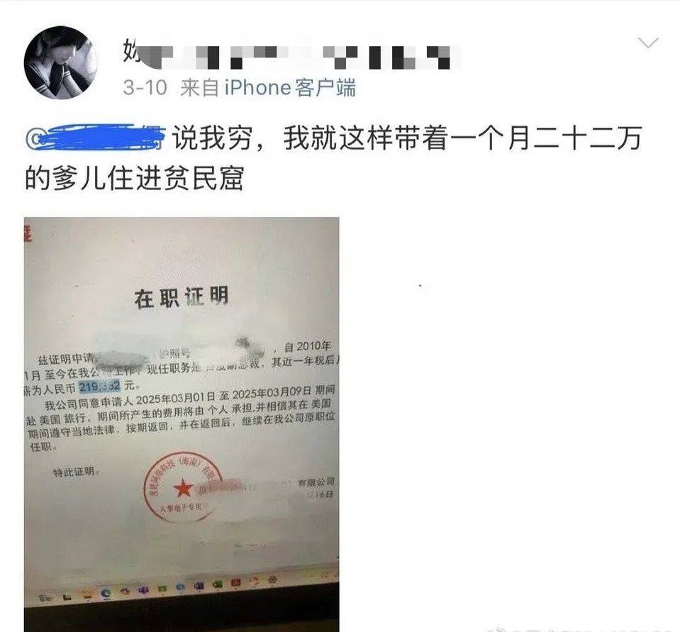 “百度副总女儿开盒”事件受害者：已报警<strong></p>
<p>瑞波币投资</strong>，要求公开道歉